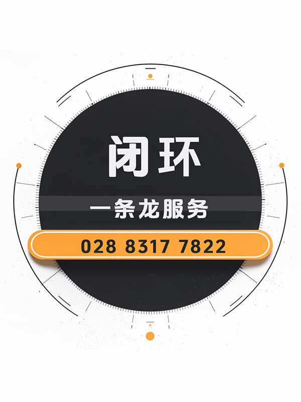 透明履約?全程無憂